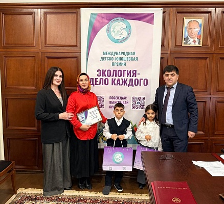 Юные экологи Дагестана отмечены премией Росприроднадзора