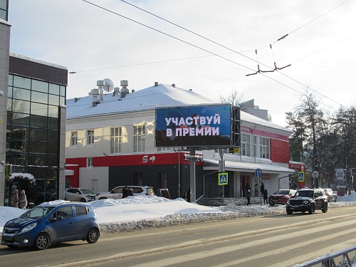 Информация о международной детско-юношеской премии Росприроднадзора «Экология — дело каждого» появилась на медиаэкранах Ярославля 