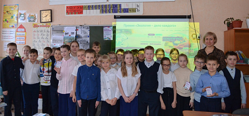 Росприроднадзор рассказал детям курганской школы №56 о премии «Экология – дело каждого»