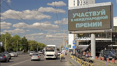 Ростов-на-Дону поддержал Премию «Экология - дело каждого»