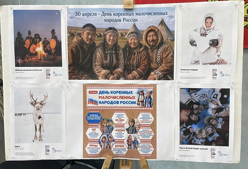 Сотрудники Центрально-Черноземного межрегионального управления Росприроднадзора организовали фотовыставку «Русская цивилизация» в честь Дня коренных малочисленных народов Российской Федерации