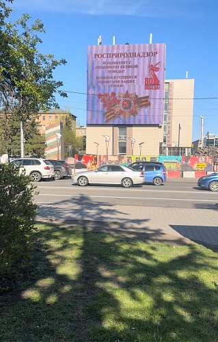 На медиафасаде в центре Красноярска размещено поздравление с праздником Великой Победы!
