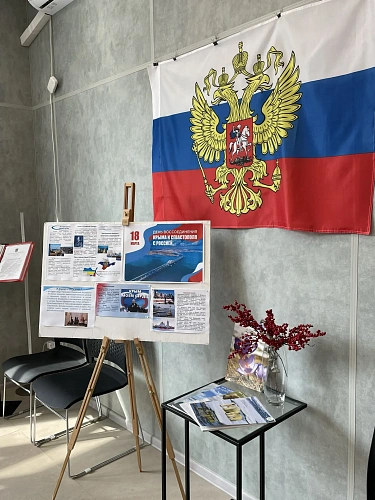 Сотрудники Центрально-Черноземного межрегионального управления Росприроднадзора оформили помещения праздничной символикой, посвященной Дню воссоединения Крыма с Россией