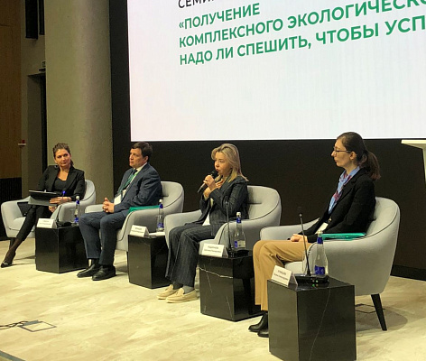 Светлана Радионова открыла семинар по вопросам получения КЭР