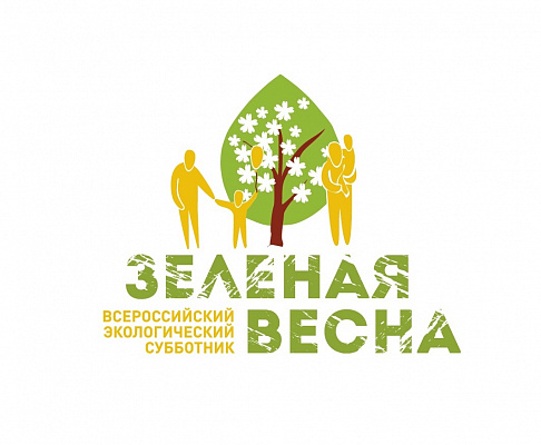Сотрудники Росприроднадзора приняли участие в акция «Зелёная весна-2021» в Горно-Алтайске