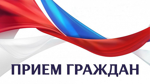 О проведении 14 декабря 2020 года общероссийского дня приема граждан