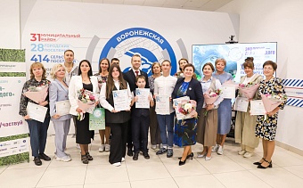 В Воронеже наградили победителей, призеров и активных участников IV сезона Международной детско-юношеской премии «Экология - дело каждого»