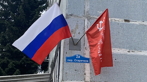 Сотрудниками Управления вывешены Знамя Победы и Государственный флаг Российской Федерации