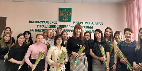 Сотрудники Южно-Уральского межрегионального управления Росприроднадзора приняли участие в мероприятиях, посвященных Международному женскому дню