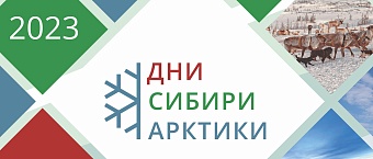 В Совете Федерации пройдет заседание Секции по вопросам Арктики и сохранения биоразнообразия при НТС Росприроднадзора