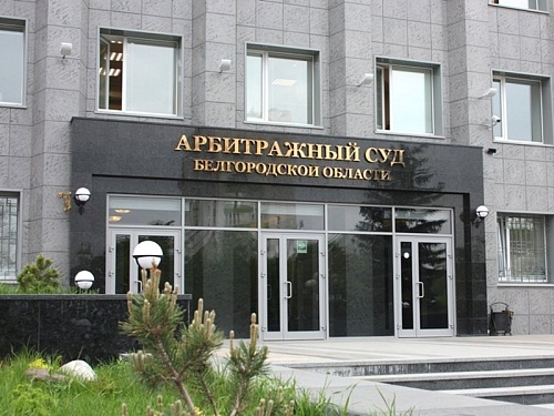 Арбитражный суд поддержал требование Центрально-Черноземного управления Росприроднадзора к ООО «Белгородская свинина» о взыскании более 1,2 млн руб. ущерба за вред, причиненный недрам 