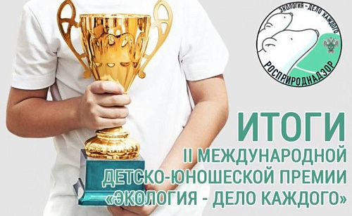 Школьница из Самарской области вошла в число призеров Премии Росприроднадзора