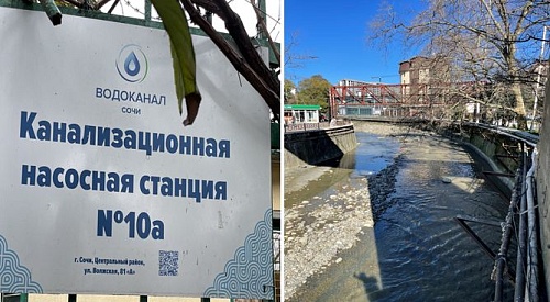 Росприроднадзор добивается от МУП г. Сочи «Водоканал» возмещения вреда реке Псахе в размере более 593 млн. рублей