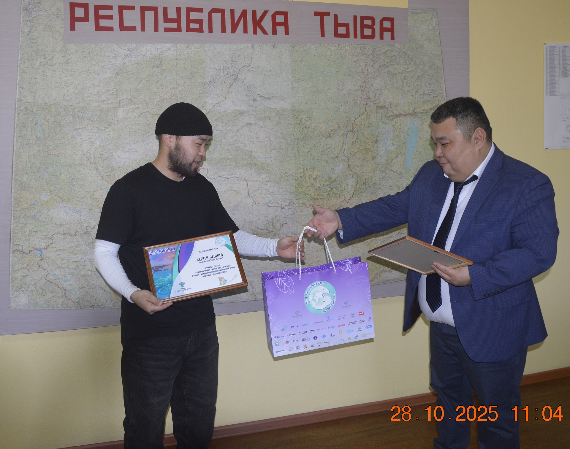 В Республике Тыва наградили призера V Международной детско-юношеской премии «Экология – дело каждого» 