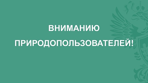 Срок внесения платежей по плате НВОС 