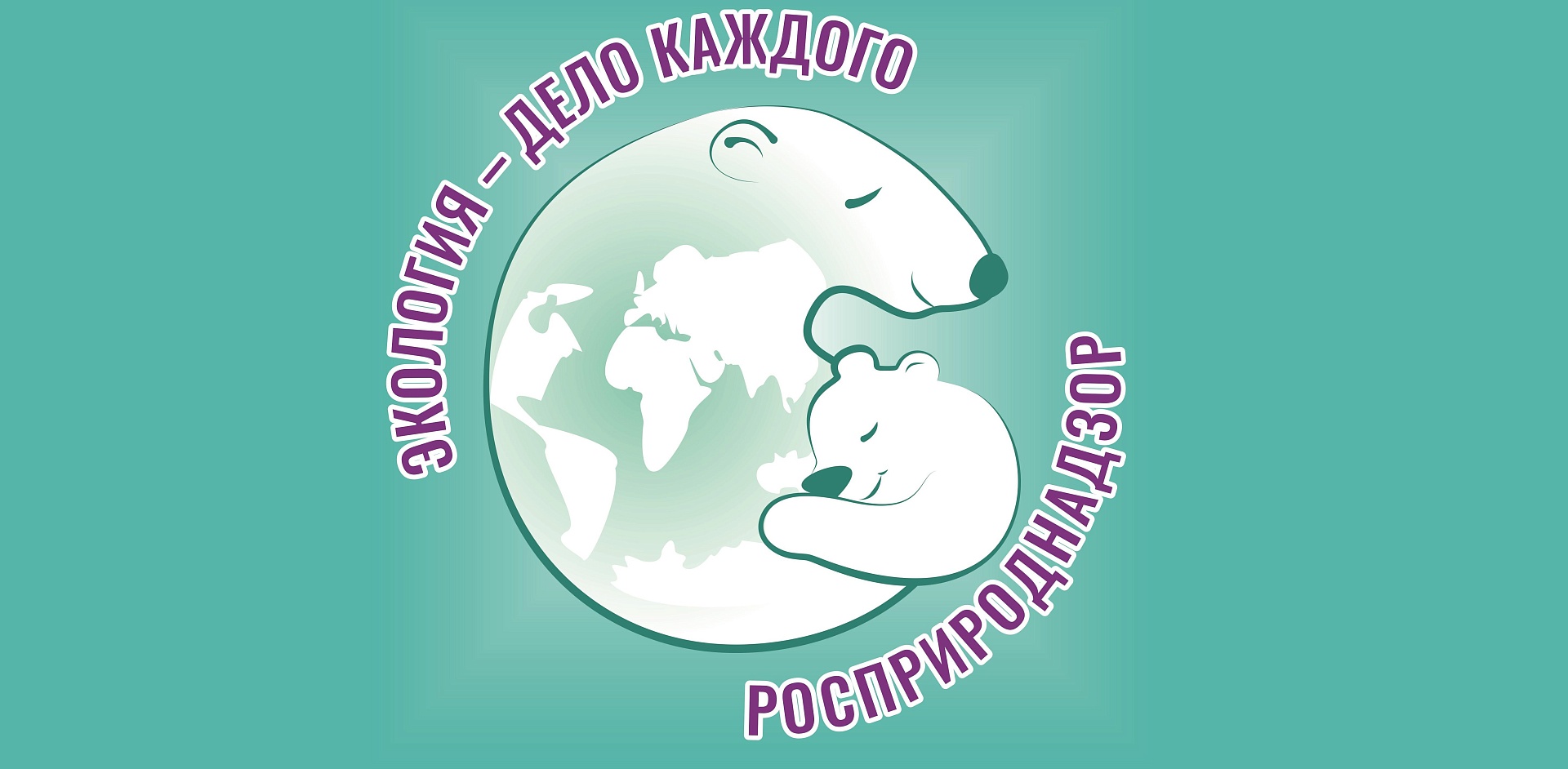 Аудиоролик о V сезоне Международной детско-юношеской премии Росприроднадзора «Экология – дело каждого» проигрывается в 19 магазинах торговой сети «Макси»