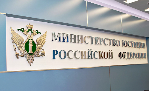 Минюст России зарегистрировал приказ Росприроднадзора от 6 июля 2020 года № 776