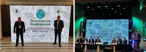 Сотрудники Черноморо-Азовского морского управления Росприроднадзора приняли участие в III Всероссийской научно-практической Конференции по реабилитации естественных экосистем Донбасса и Новороссии «Докучаевская Конференция»