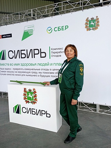 Заместитель руководителя Сибирского межрегионального управления Росприроднадзора приняла участие в запуске комплекса по переработке отходов в Томске 