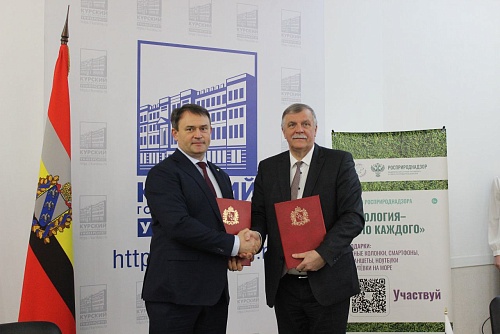 Росприроднадзор и Курский государственный университет подписали соглашение о взаимодействии в рамках премии «Экология - дело каждого»