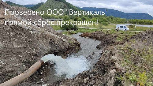 Инспекторы Забайкальского Росприроднадзора пресекли загрязнение водных объектов  на Байкальской природной территории 