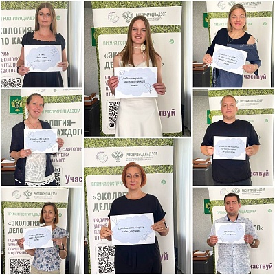 Межрегиональное управление Росприроднадзора по Саратовской и Пензенской областям поздравляет с Днём семьи, любви и верности!  