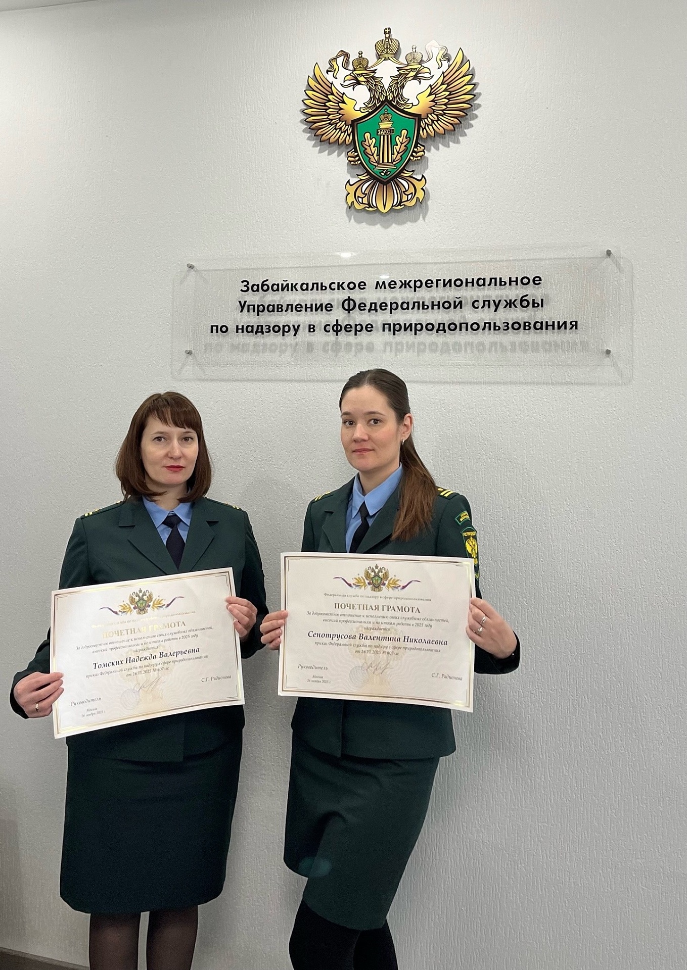 В преддверии Международного женского дня Забайкальское межрегиональное управление Росприроднадзора провело торжественную церемонию награждения сотрудниц почетными грамотами