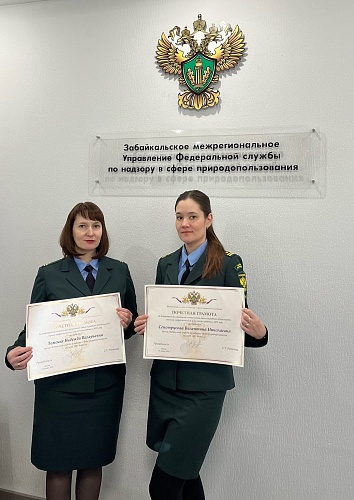 В преддверии Международного женского дня Забайкальское межрегиональное управление Росприроднадзора провело торжественную церемонию награждения сотрудниц почетными грамотами