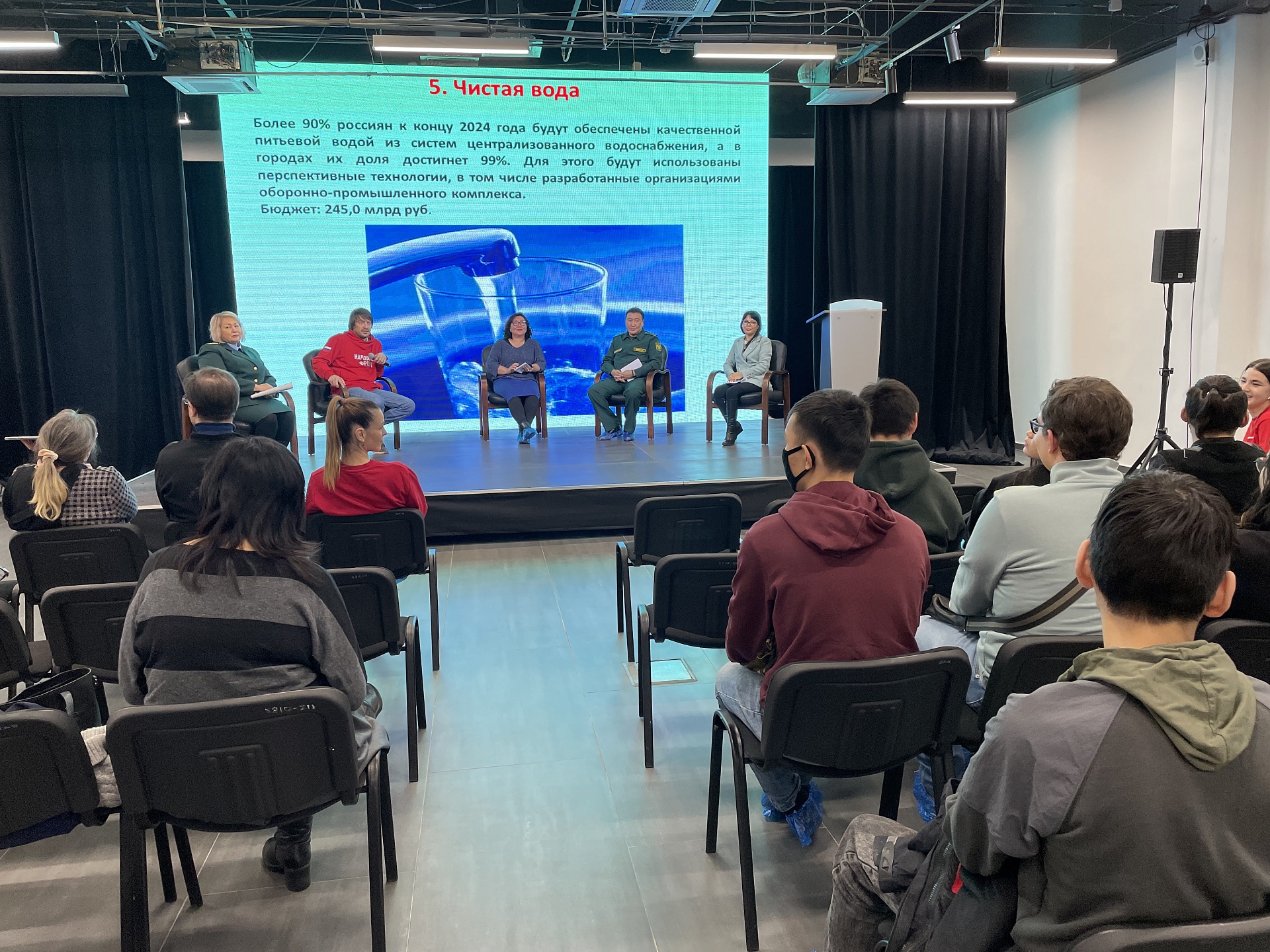 24 октября в Центре культуры и современного искусства им. Ю.А. Гагарина состоялось мероприятие, посвященное экологическому просвещению, в рамках акции «Разговоры о важном» 