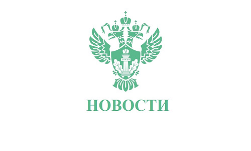 Межрегиональное управление Росприроднадзора сообщает о важных изменениях законодательства Российской Федерации в сфере природопользования.