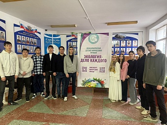 На базе Махачкалинского финансово-экономического колледжа состоялась встреча с молодежью, посвященная Премии «Экология - дело каждого»