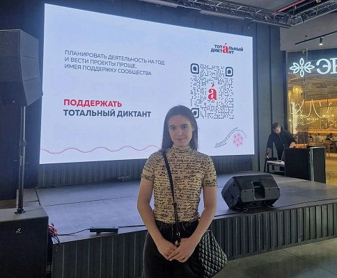 Сотрудники Волжско-Камского межрегионального управления Росприроднадзора приняли участие в просветительской акции «Тотальный диктант - 2026»