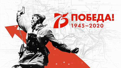 План основных мероприятий Росприроднадзора по празднованию 75-й годовщины Победы в Великой Отечественной войне 