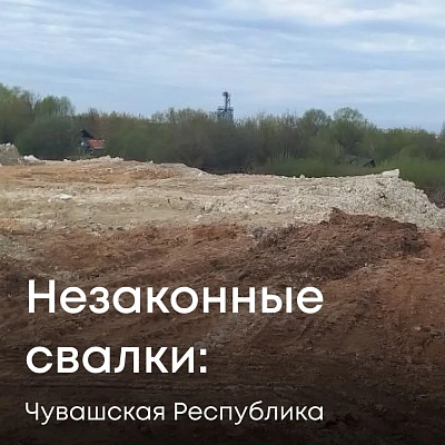 Суд взыскал с ООО «Лабиринт» ущерб, причиненный почве в Чувашской Республике, по материалам Росприроднадзора