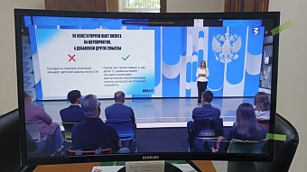 Сотрудники Северо-Кавказского управления Росприроднадзора повышают цифровую грамотность