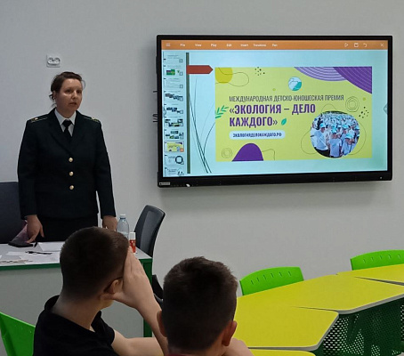 В Новгородском центре «Онфим» школьникам рассказали о IV сезоне премии Росприроднадзора «Экология – дело каждого»