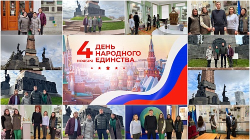 Сотрудники Южно-Уральского межрегионального управления Росприроднадзора приняли участие в мероприятиях, приуроченных ко Дню народного единства