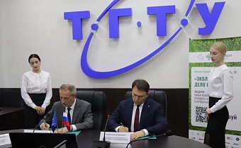 Росприроднадзор и Тамбовский государственный технический университет подписали соглашение о сотрудничестве