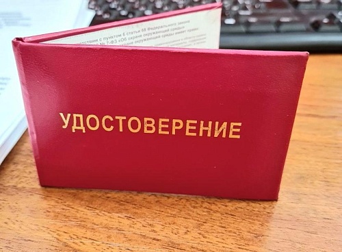 О получении удостоверения общественного инспектора в области обращения с животными