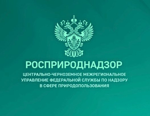Росприроднадзор провел профилактический визит в отношении МУП «ЖКХ города Суджи» в Курской области