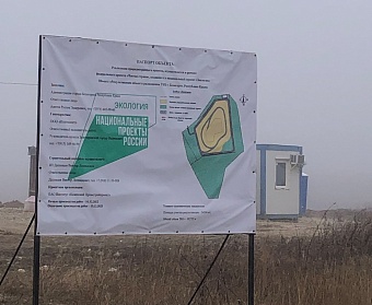 Инспекторы Росприроднадзора контролируют проведение работ по рекультивации объектов накопленного вреда в Республике Крым и г. Севастополе