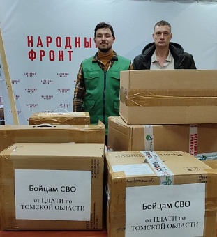 Сотрудники ЦЛАТИ по Томской в рамках реализации проекта «Все для победы!» собрали подарки для участников СВО