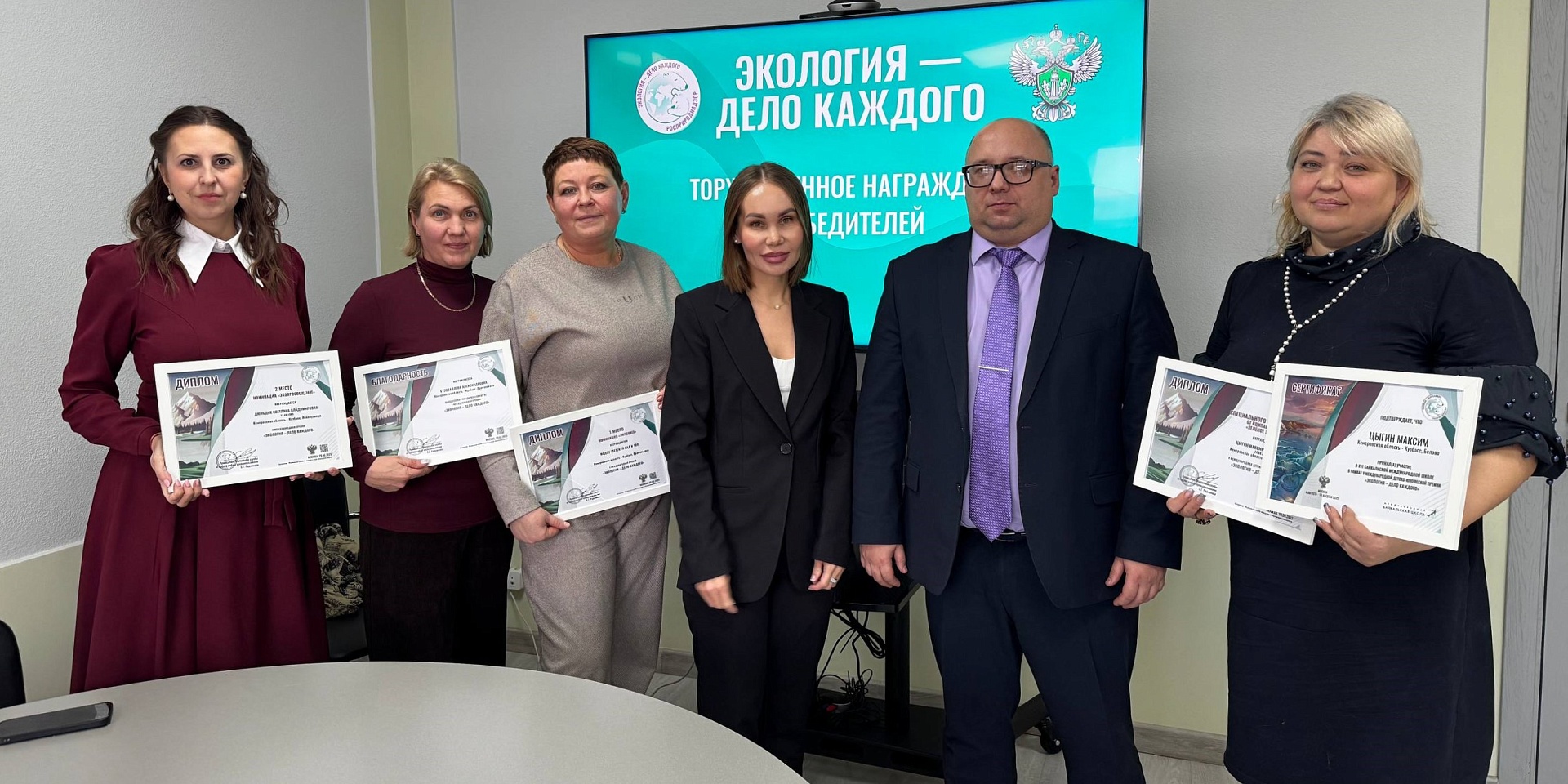 16 декабря 2025 года состоялось торжественное вручение наград участникам V сезона Международной детско-юношеской премии «Экология – дело каждого» на территории Кемеровской области – Кузбасса