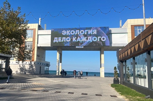 Город-курорт Анапа продолжает поддерживать Международную премию «Экология – дело каждого»
