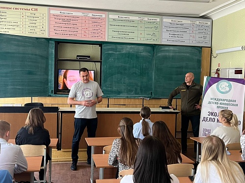 Сотрудники Росприроднадзора провели экоуроки в школах Луганской Народной Республики