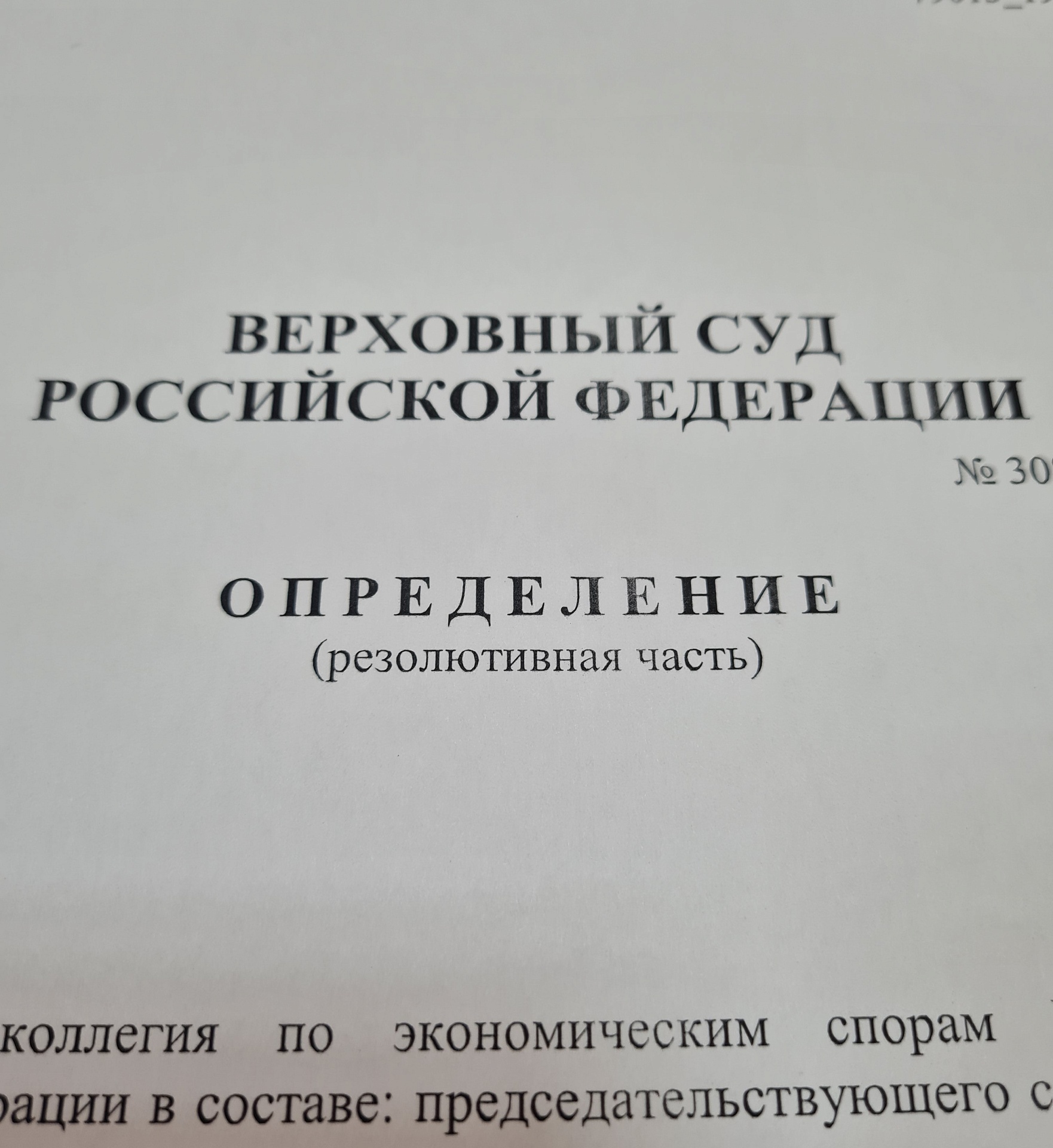 Верховный суд РФ поддержал позицию Росприроднадзора по ущербу окружающей среде в Краснодарском крае