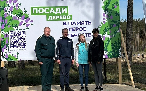 В Липецкой области сотрудники Центрально-Черноземного управления Росприроднадзора приняли участие в Международной акции «Сад памяти»
