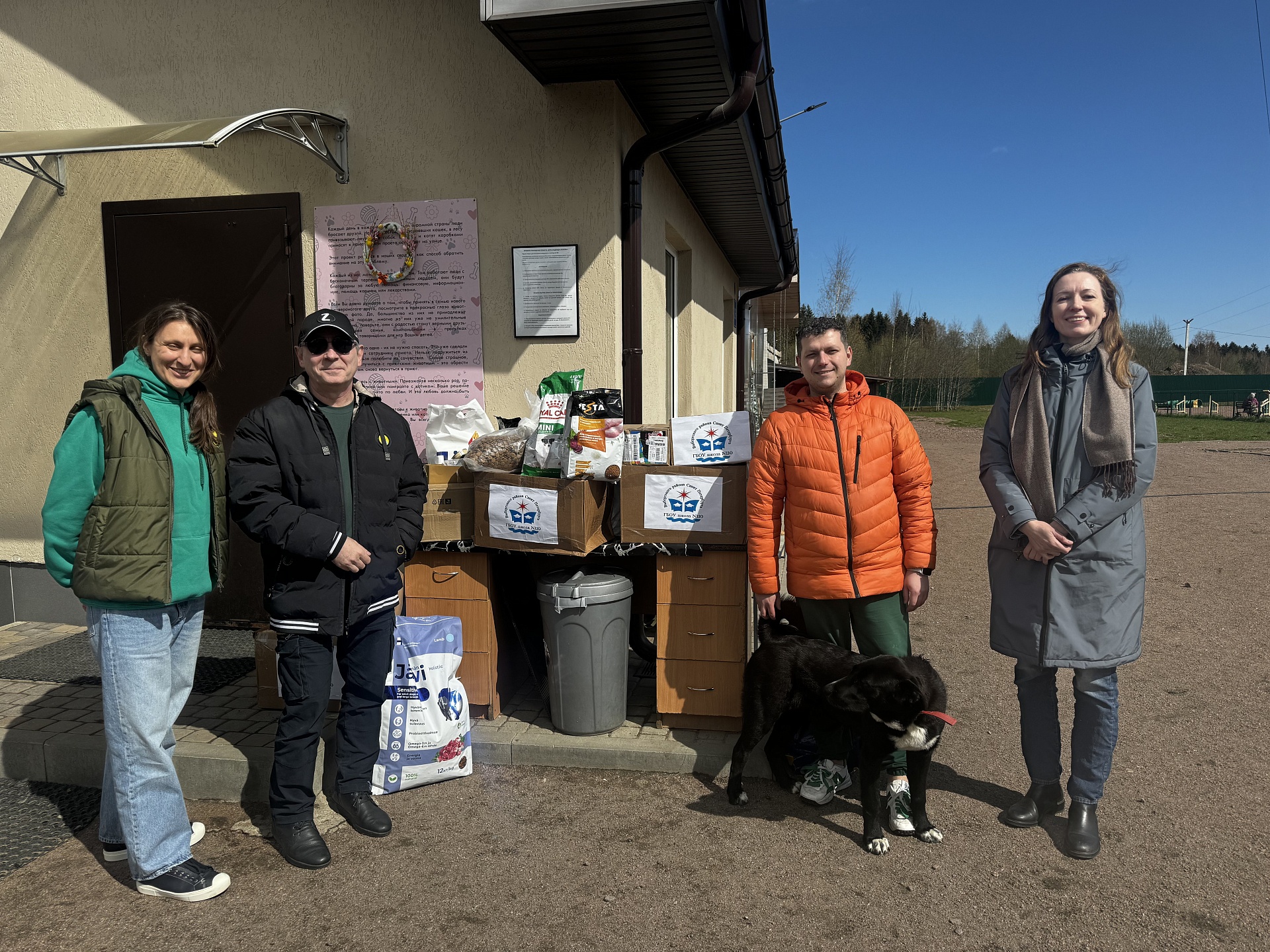 Сотрудники СЗМУ Росприроднадзора и школьники передали помощь  приюту для животных   
