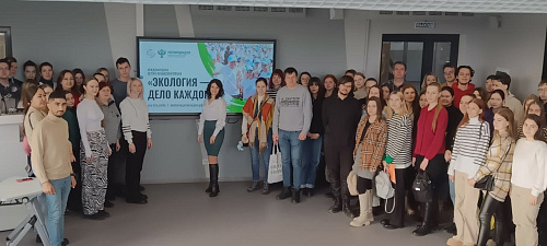 Росприроднадзор и Липецкий педагогический университет провели совместное мероприятие в поддержку премии «Экология - дело каждого»