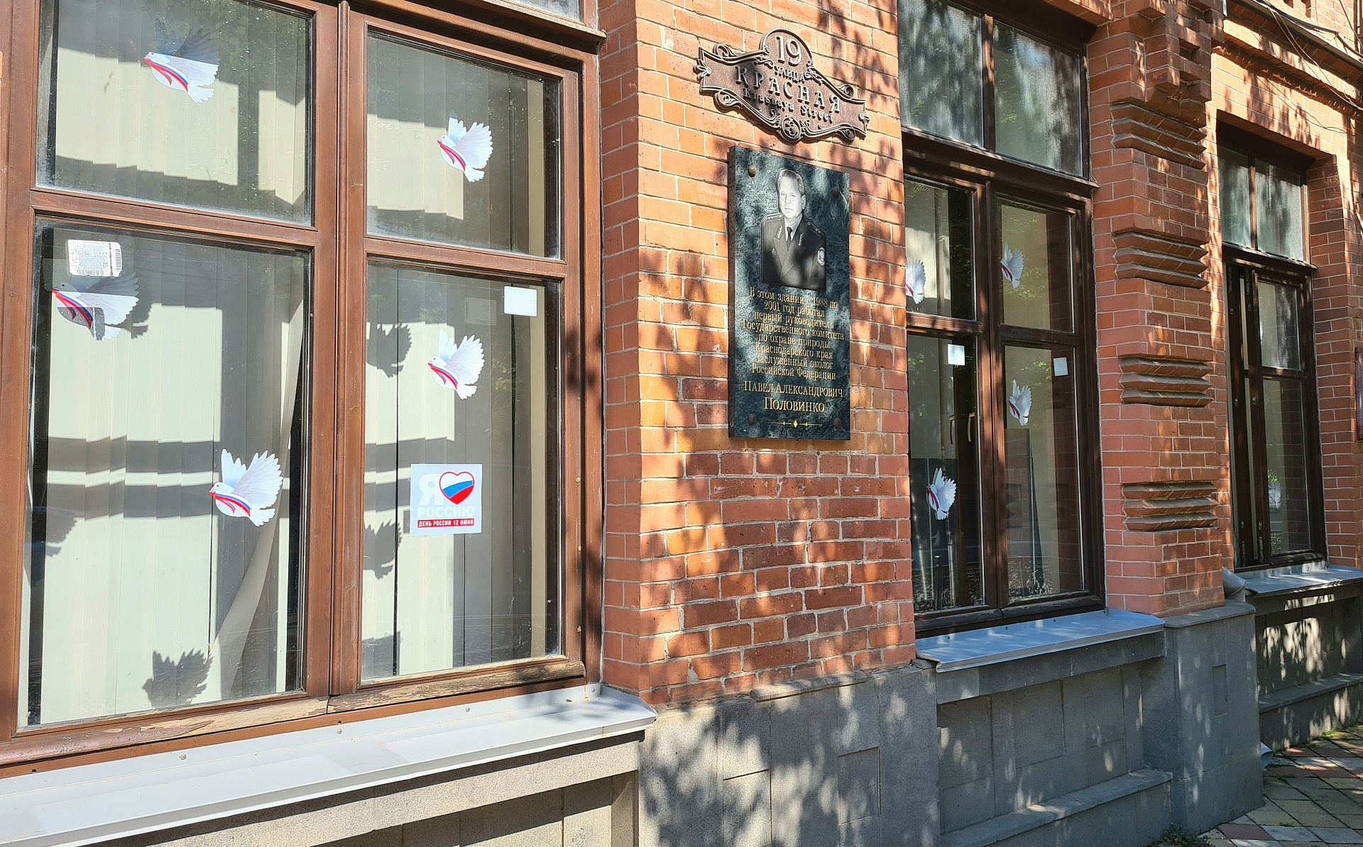 Южное межрегиональное управление Росприроднадзора поддержало акции, посвященные Дню России